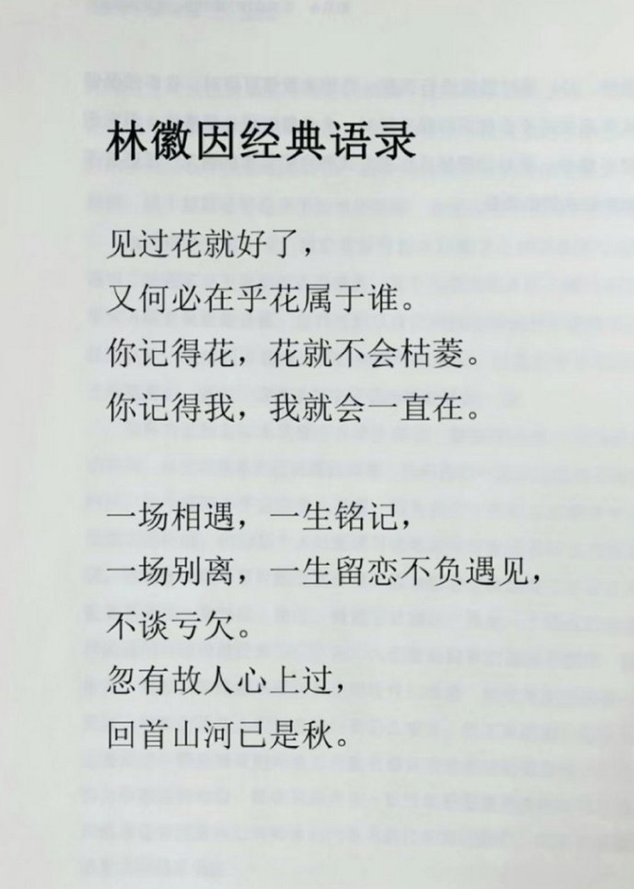 忽有故人心上过,回首山河已是秋. 676767