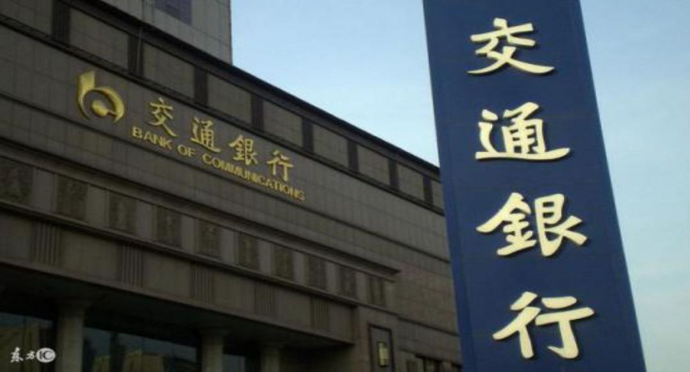 中国交通银行香港子公司正与多家香港持牌加密公司合作 