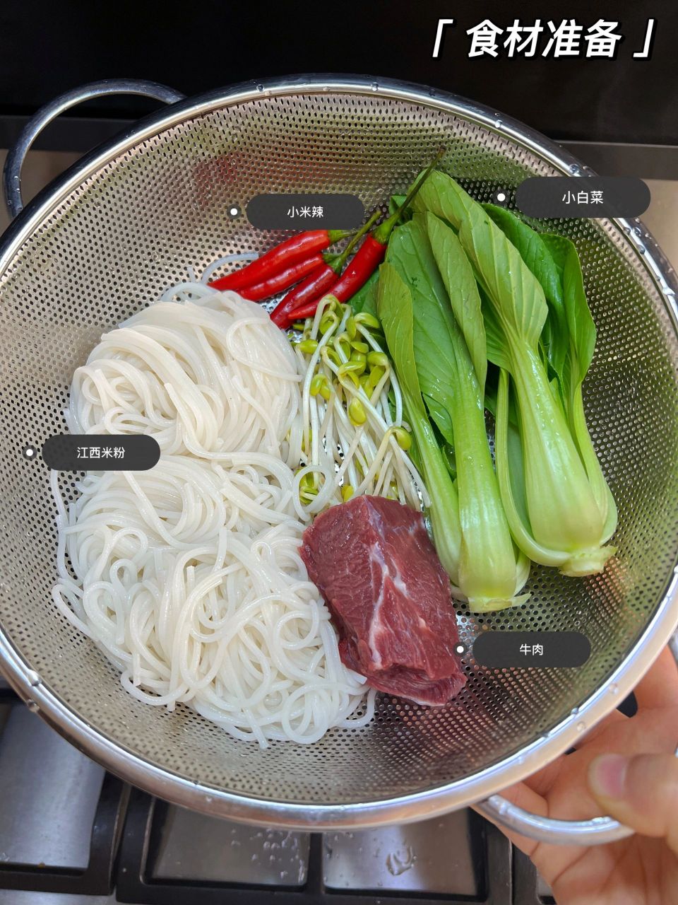 江西牛肉炒米粉,从小吃大的做法,巨好吃  今天一个人吃晚餐,简单的炒