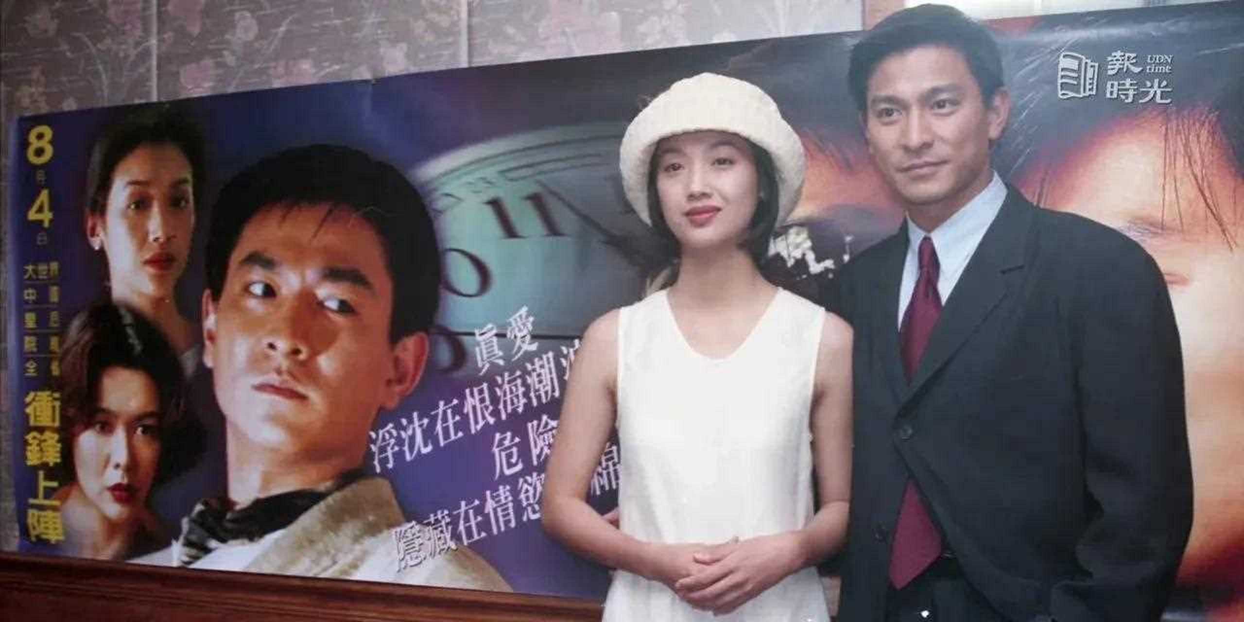 老照片,1995年刘德华,吴倩莲到台宣传新片《大冒险家》.