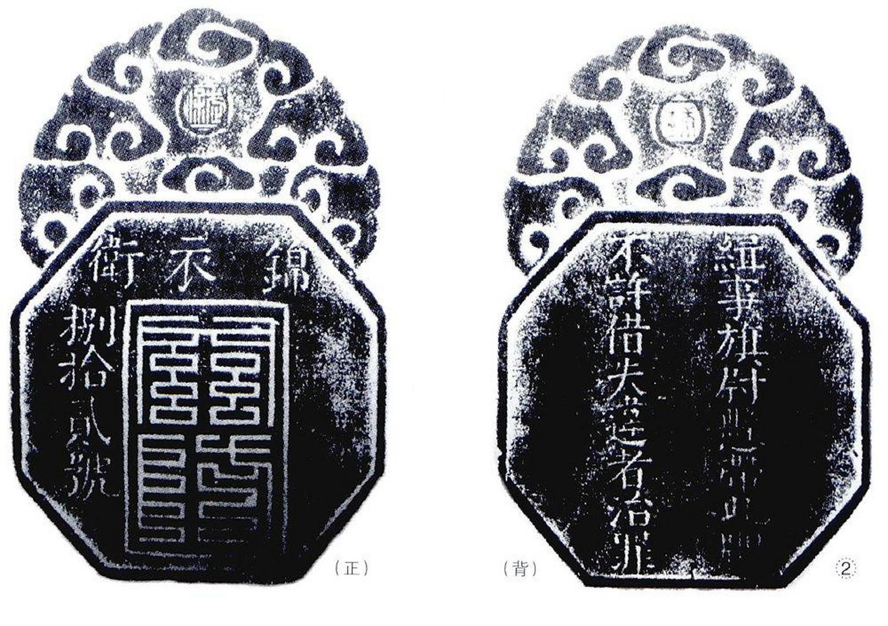 明代锦衣卫牙牌,欣赏下.