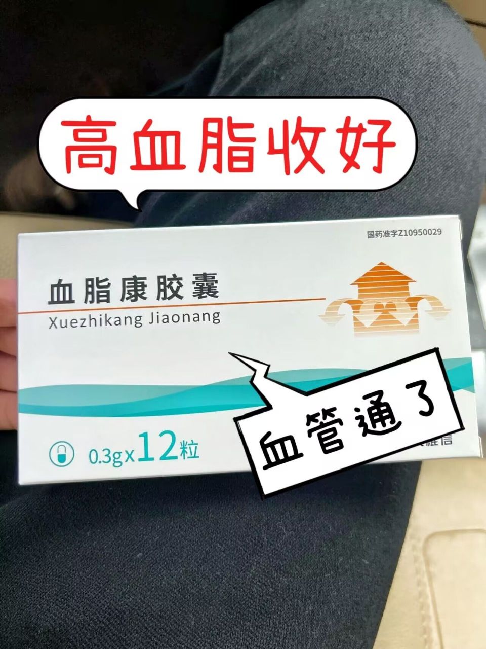 (1)降脂宁颗粒 用于增强冠状动脉血液循环,抗心律不齐及高血脂症