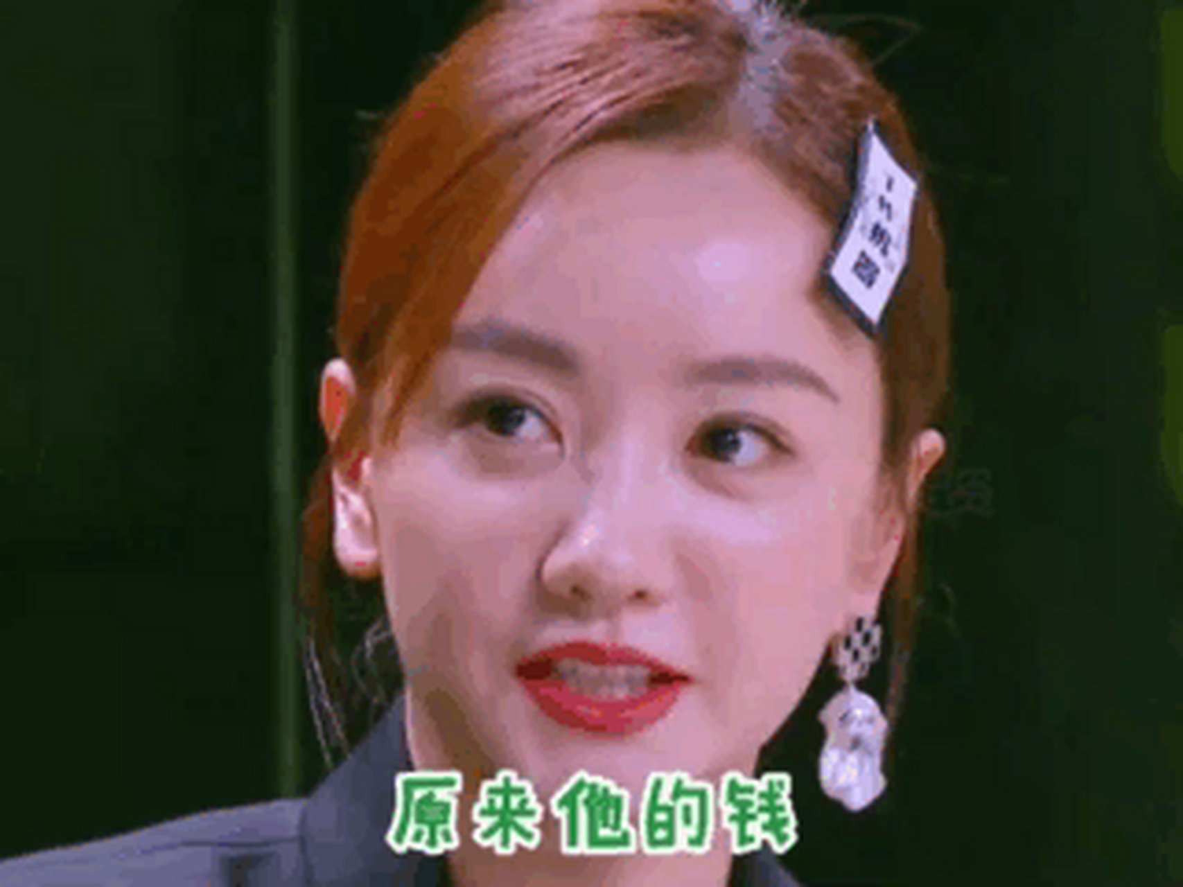 景甜和张继科的事情曝光后,有网友搜出过去杨蓉参加《明星大侦探》