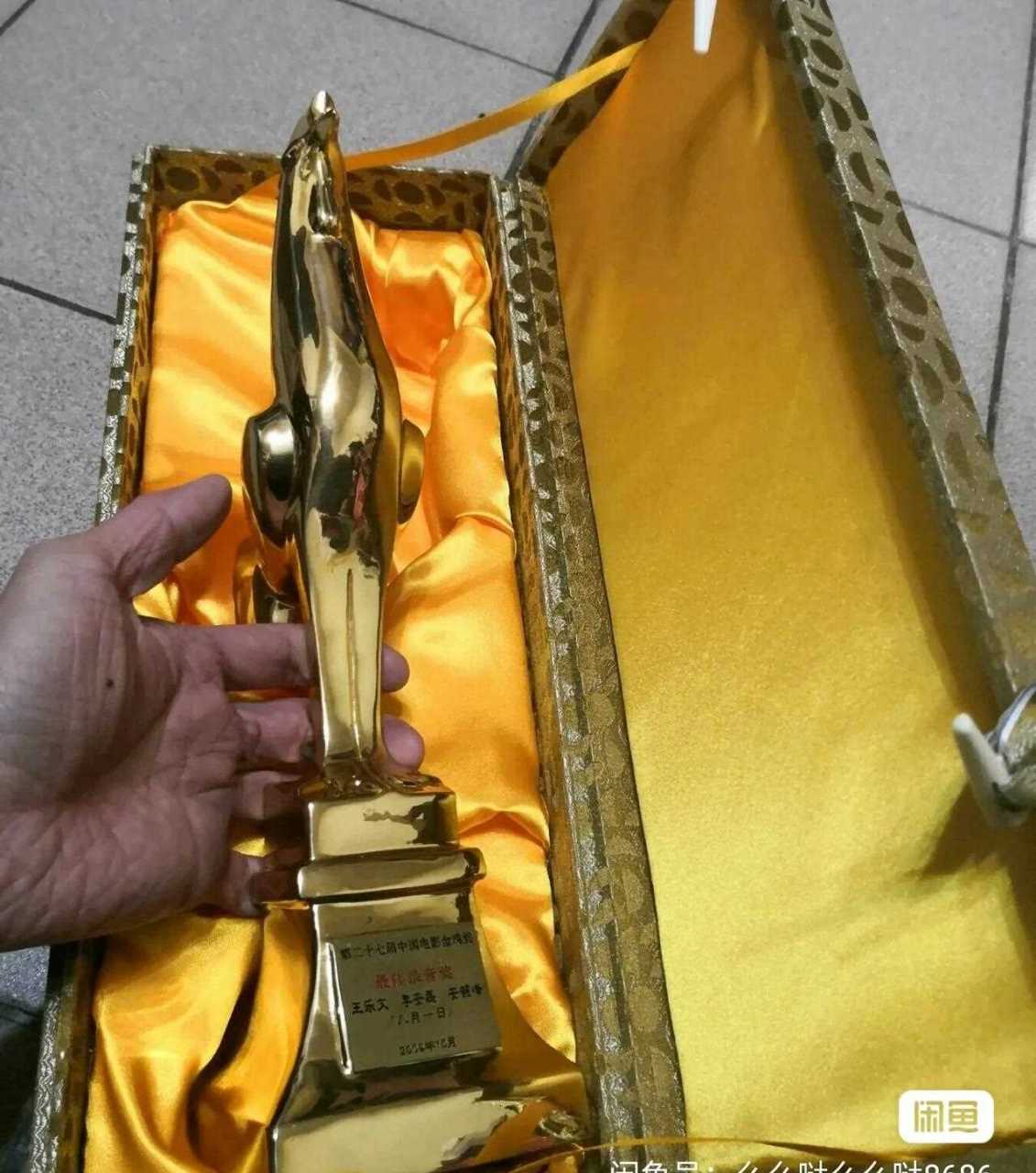 金鸡百花奖奖杯在二手平台标价40000?