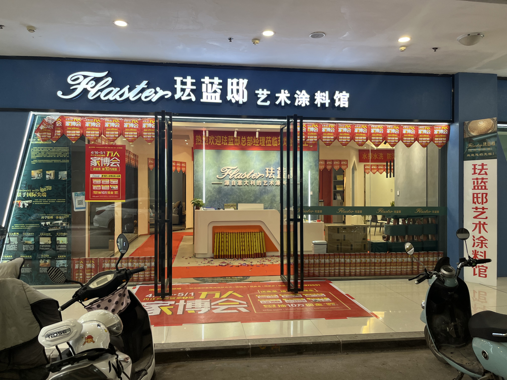 作为#嘉宝莉# 旗下的全资品牌,[火焰]#珐蓝邸艺术涂料# [火焰]是国内
