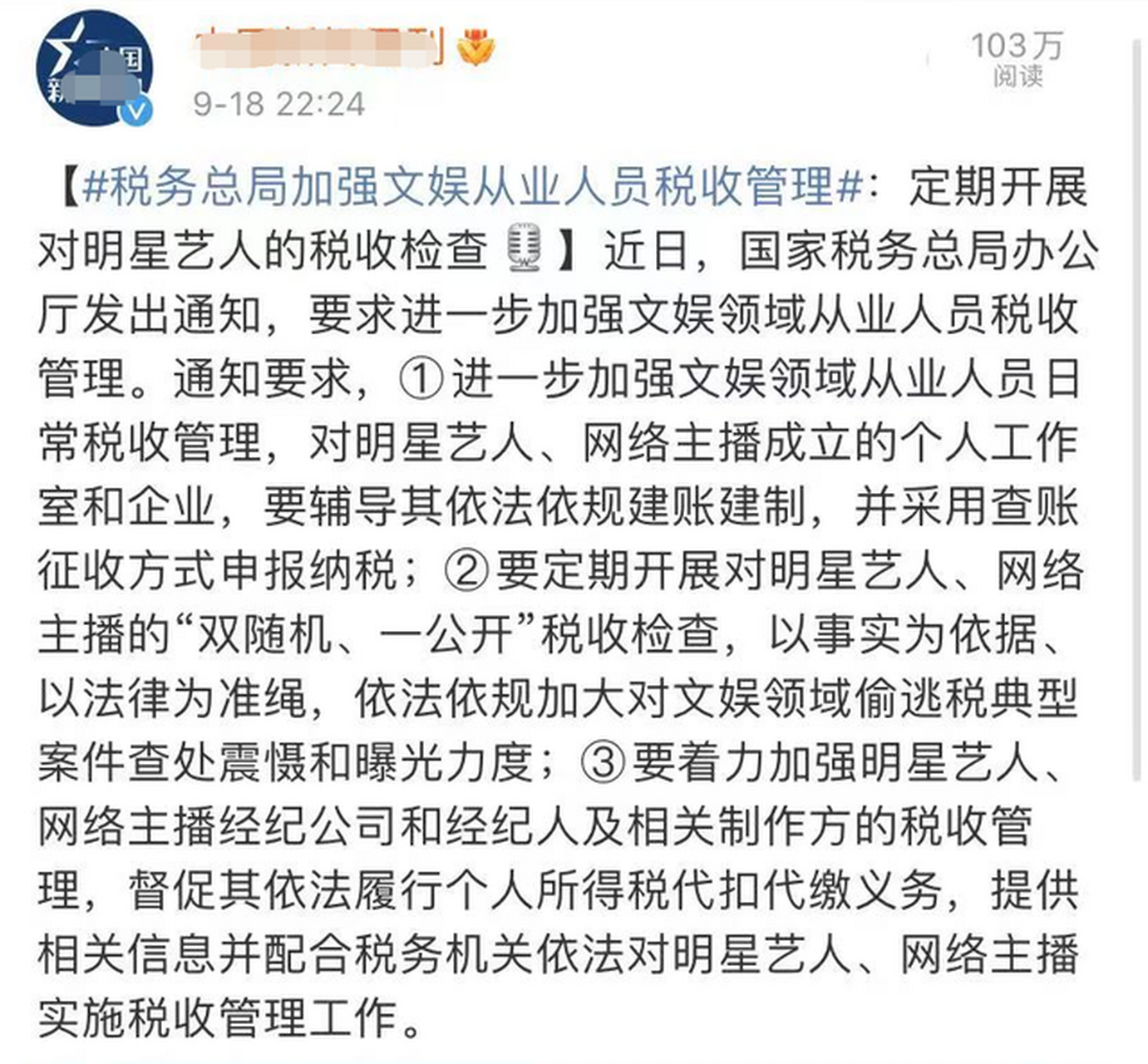 2021年9月1日最新新闻(2021年9月1日有什么新闻)