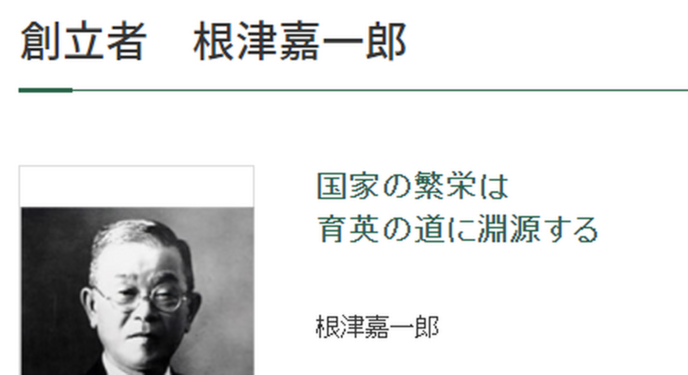今天名校志向塾为大家介绍的是武藏大学,这所大学虽然规模不大,长期