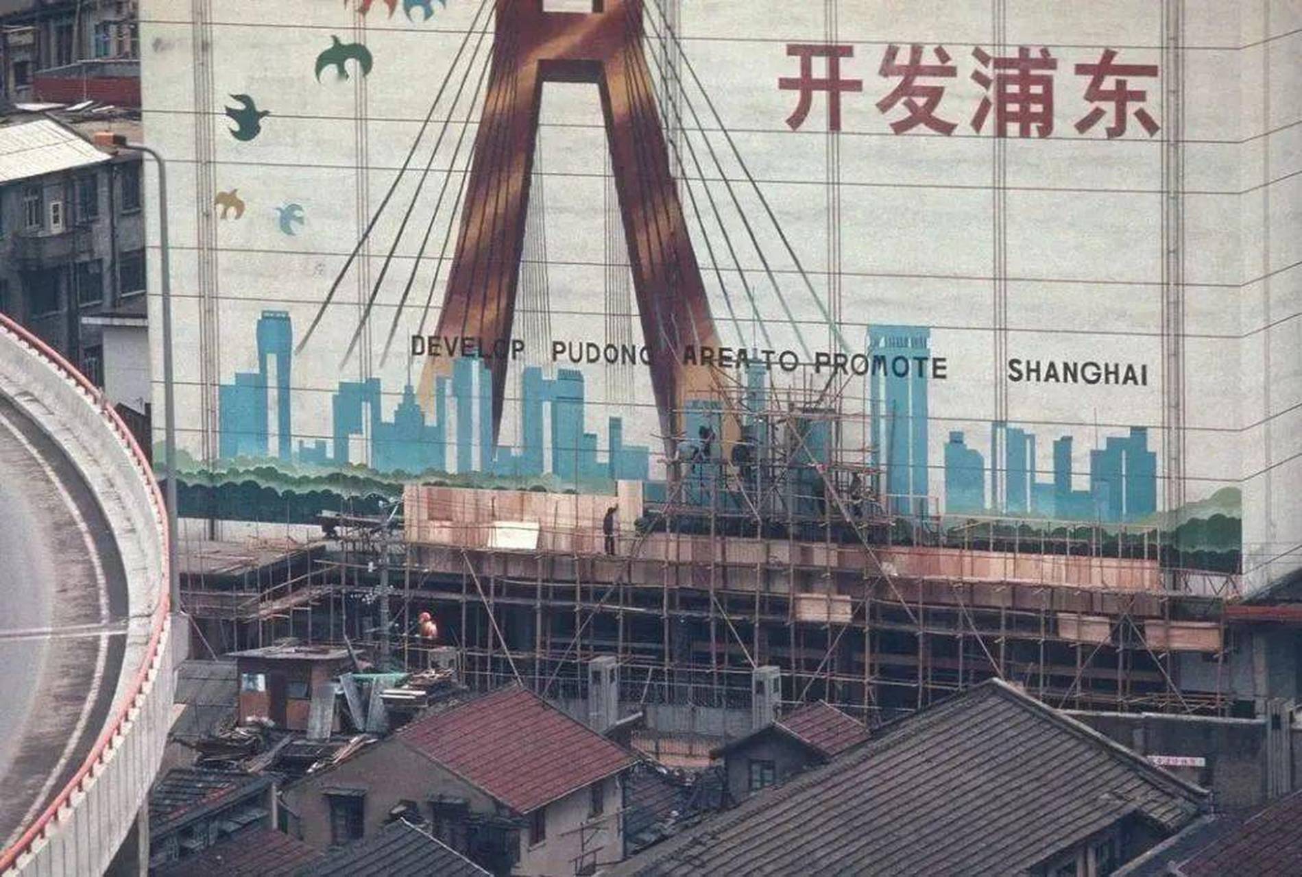 1993年的上海浦东街头,一幅巨大的海报上写着"开发浦东",那时候的浦东