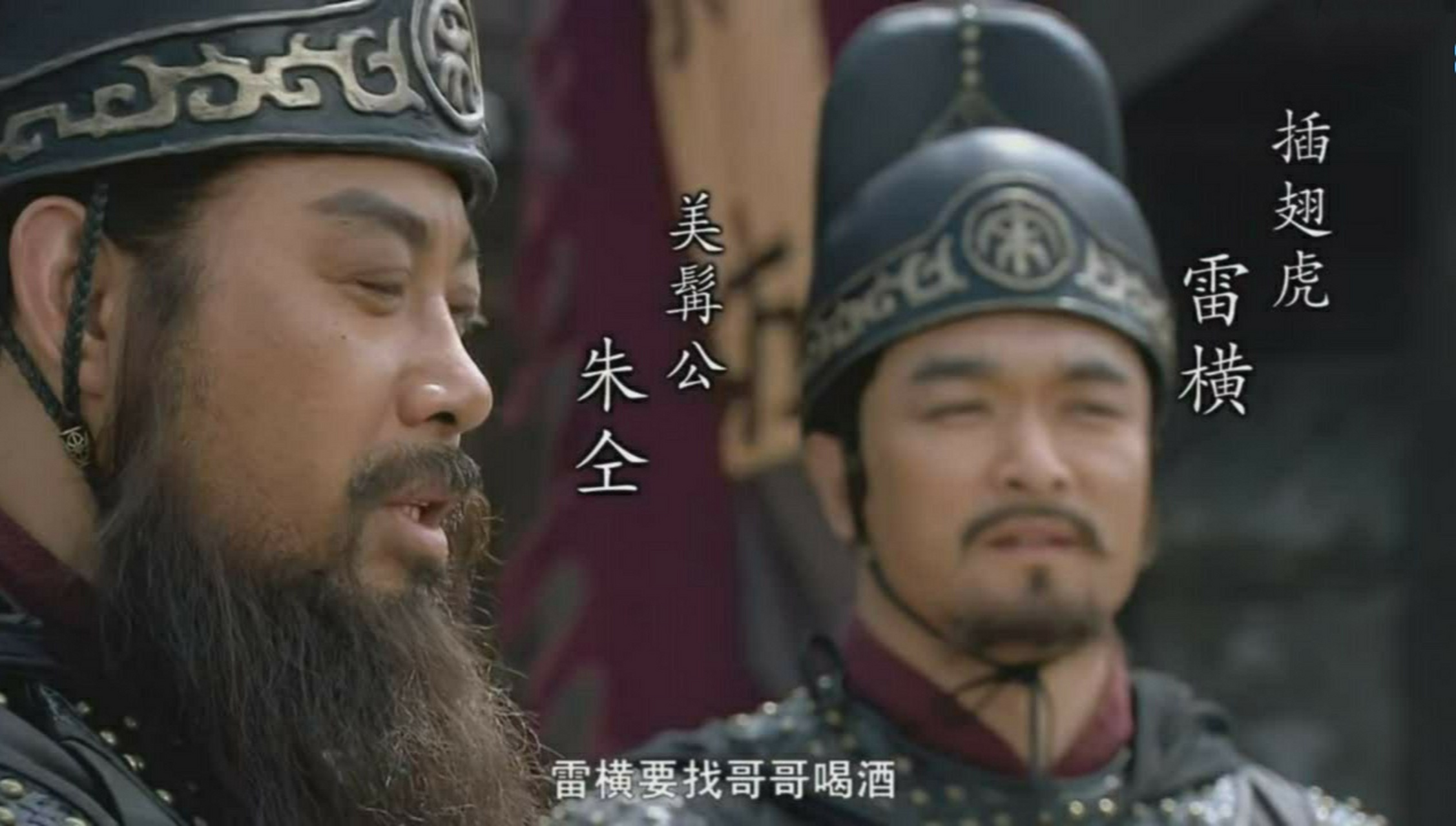 1美髯公朱仝 朱仝,面如重枣,颔下一副美髯,这模样简直就是关二爷再世.