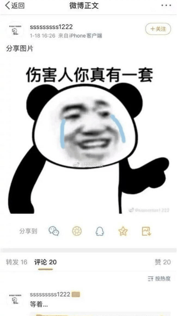 gif创作人# 疑郑爽小号再发声:生活还要继续,忘了大壳吧