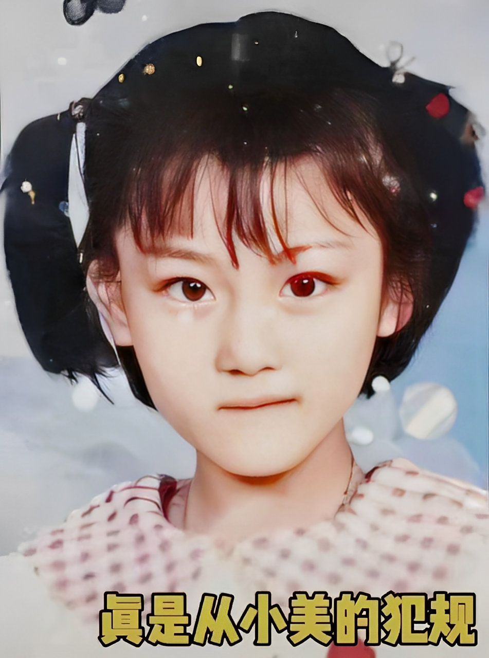 张馨予小时候真美,从小美到大!