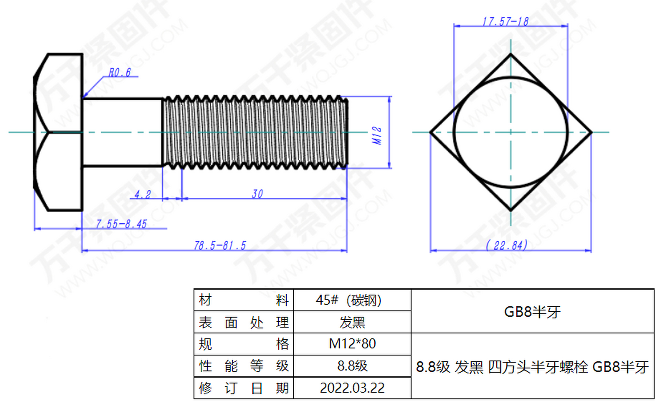 8级45#碳钢的四方头半牙螺栓,gb8的,规格是m12*80.