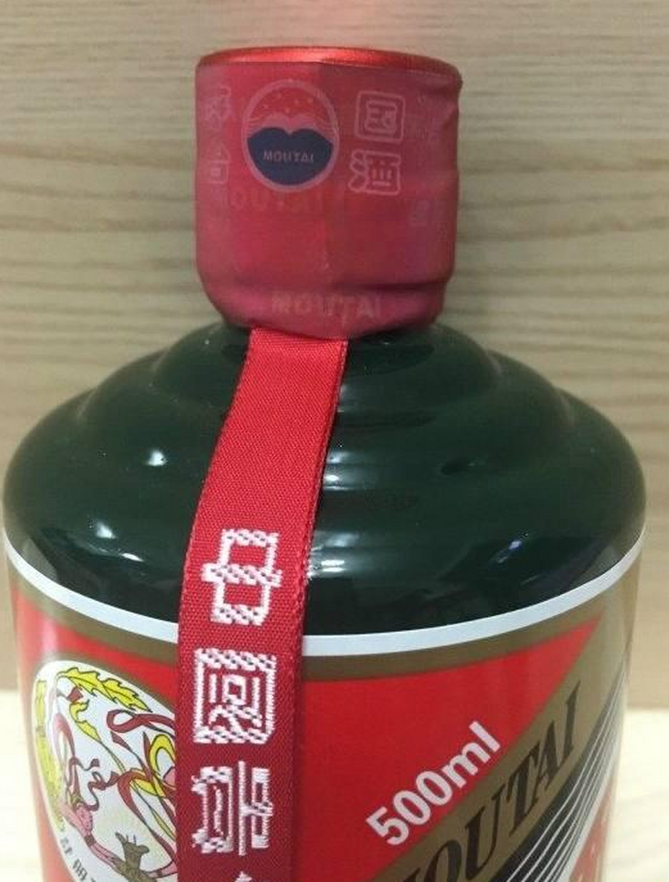 绿瓶茅台,488元一瓶 绿色贵州茅台酒同样是每年小批量勾兑生产,每年