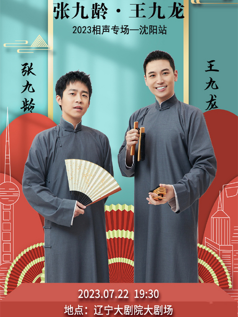 6月22日,德云社众演员发文,是相声官宣海报的一幕引观众热议.