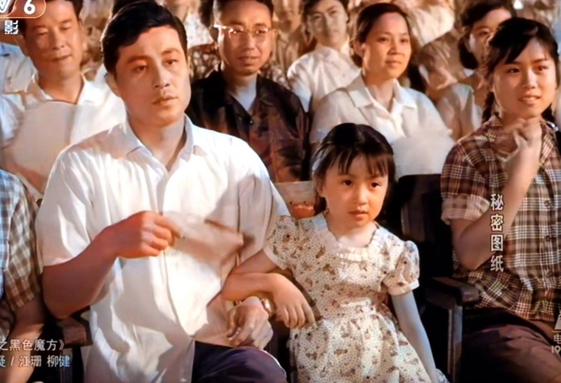 作为一部著名的反特影片,《秘密图纸》由田华,王心刚等主演,1965年