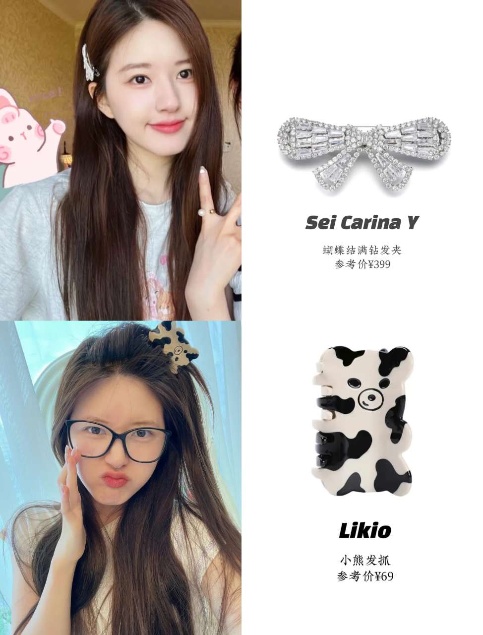 赵露思的小发夹真是可爱又少女!  ?#约会风格开放#[害羞]