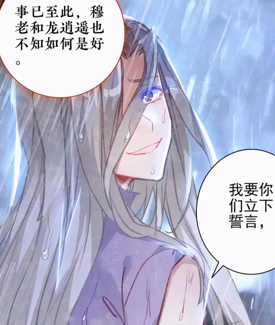 像魔皇呀,比比东呀,叶夕水呀这些反派死去的时候