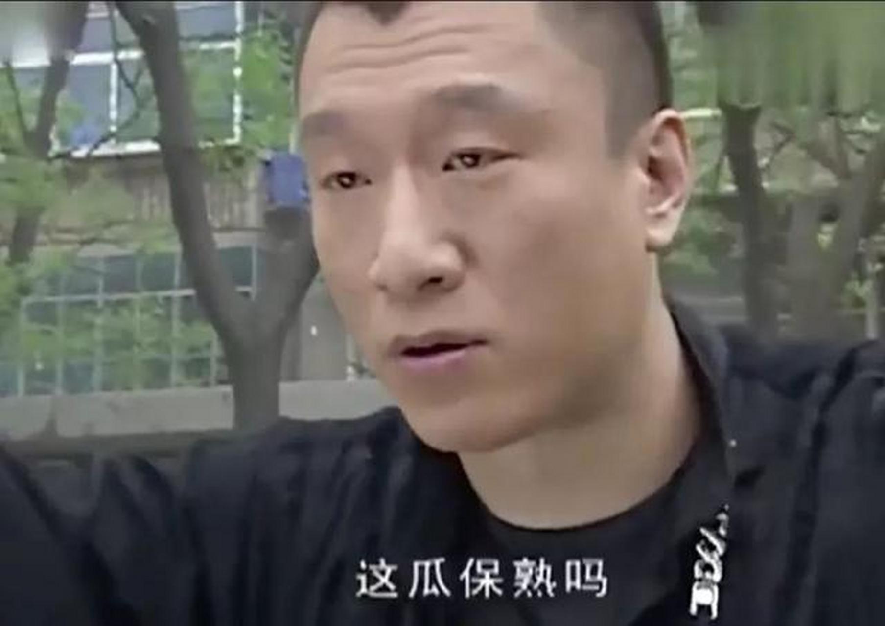 "这瓜保熟吗?"这梗是哪来的?