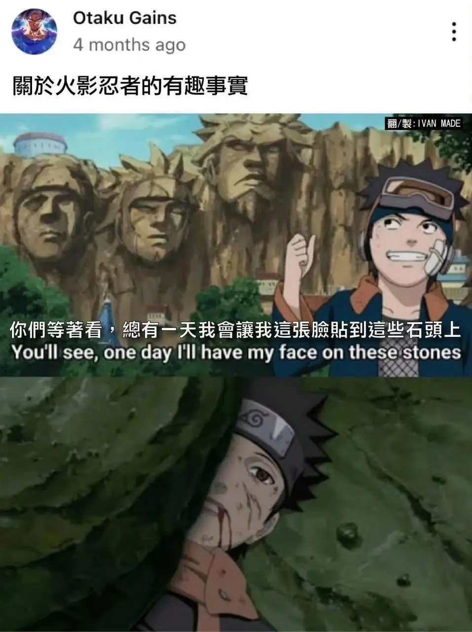 火影忍者# 这是什么地狱笑话,带土.