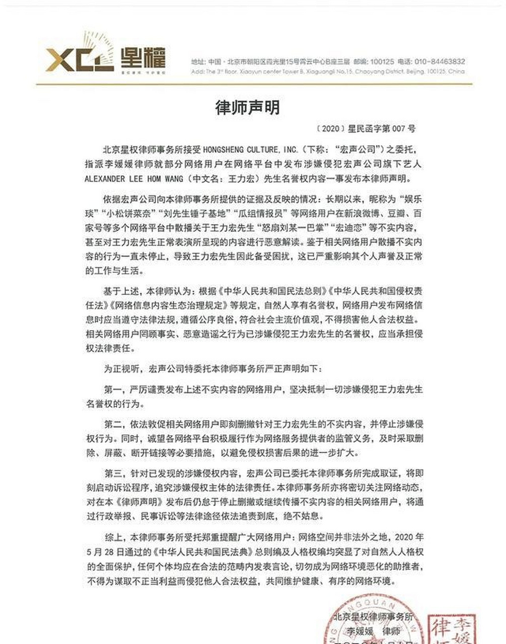 因为种种因素,宏迪cp粉至今依然认为两人是真的,无视王力宏和李云迪