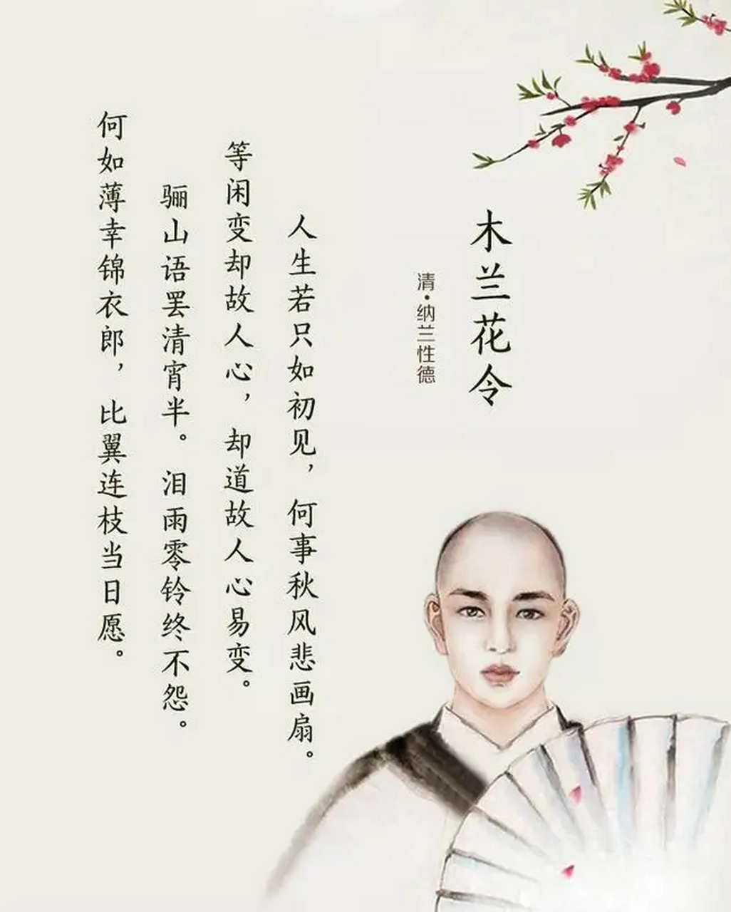 纳兰性德# 电视剧天下长河中,明珠的角色也是活灵活现,公磊将工于