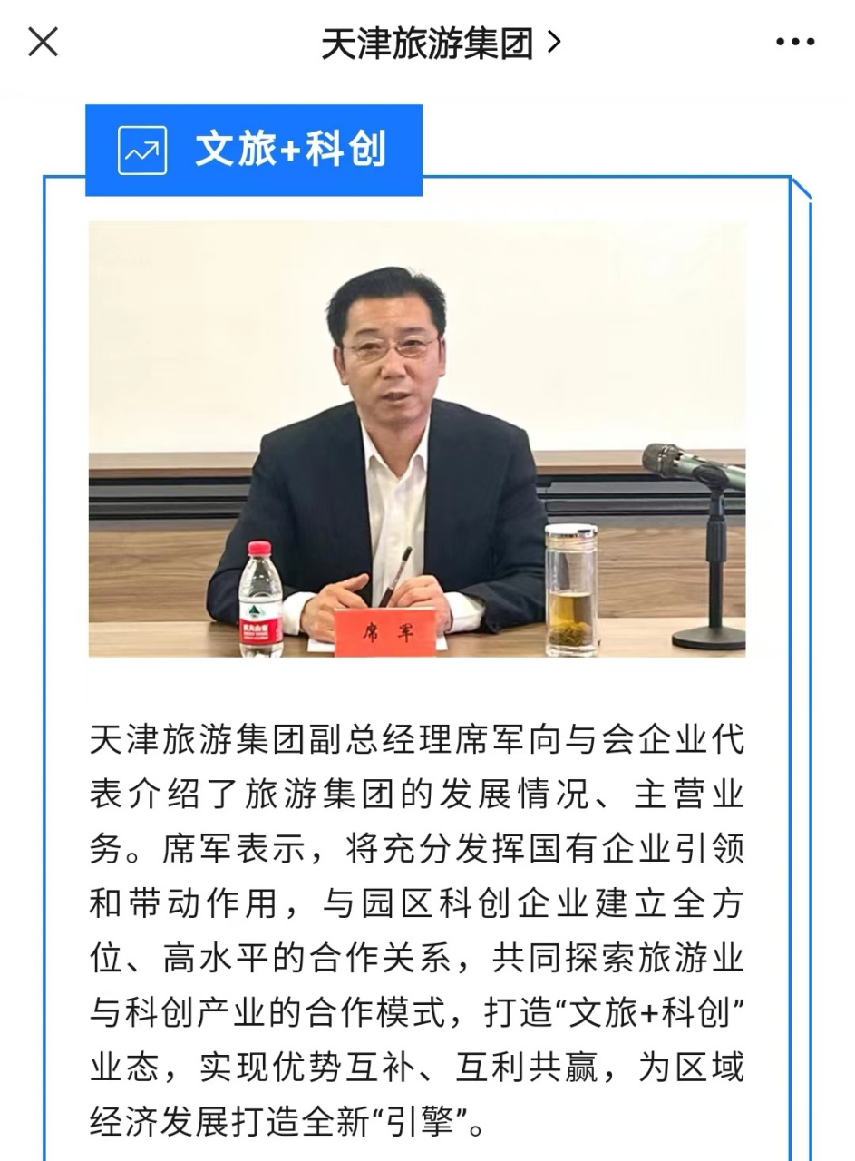 天津旅游公司哪家好(天津旅游公司电话号码)