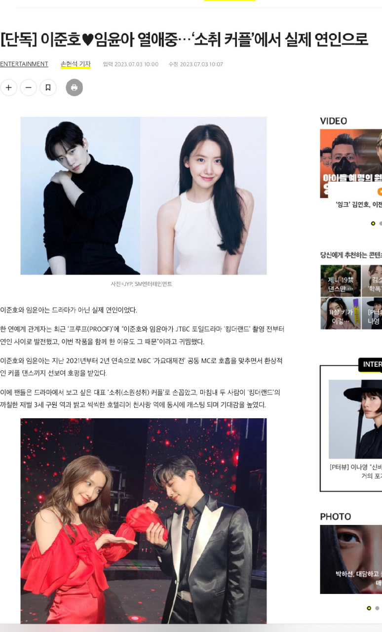 【韩媒曝李俊昊林允儿恋情】韩媒爆料李俊昊,林允儿在恋爱中,据相关