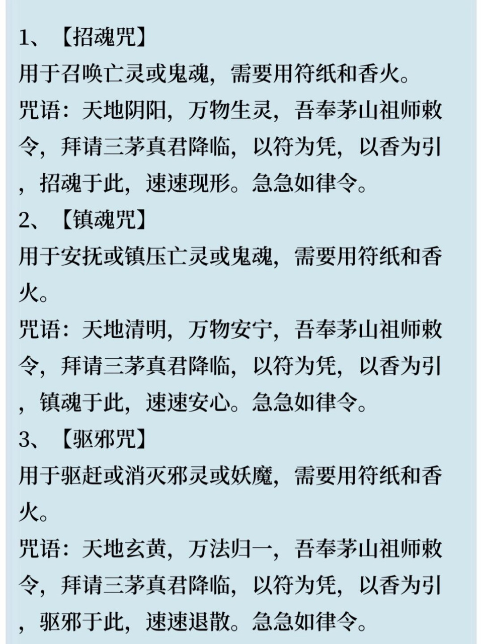 写小说12种茅山道士道术  今天分享的是一期茅山道术,茅山道教是正一