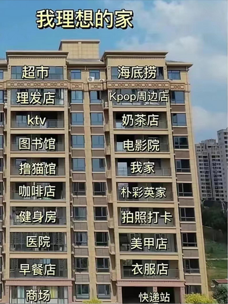 这就是我理想中的家啊#搞笑