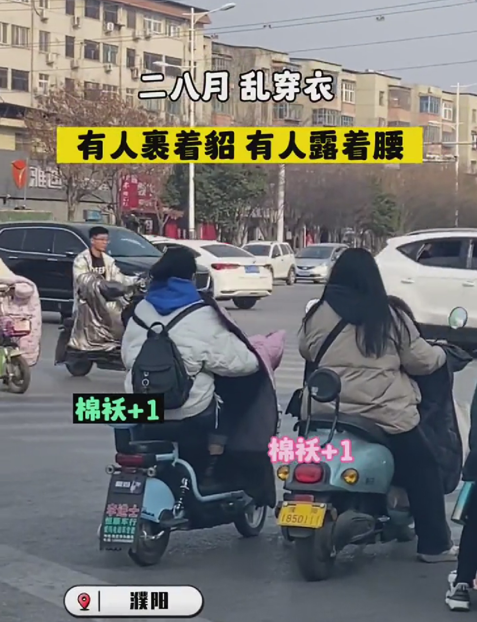 又到了你穿棉袄,我穿短袖的季节了