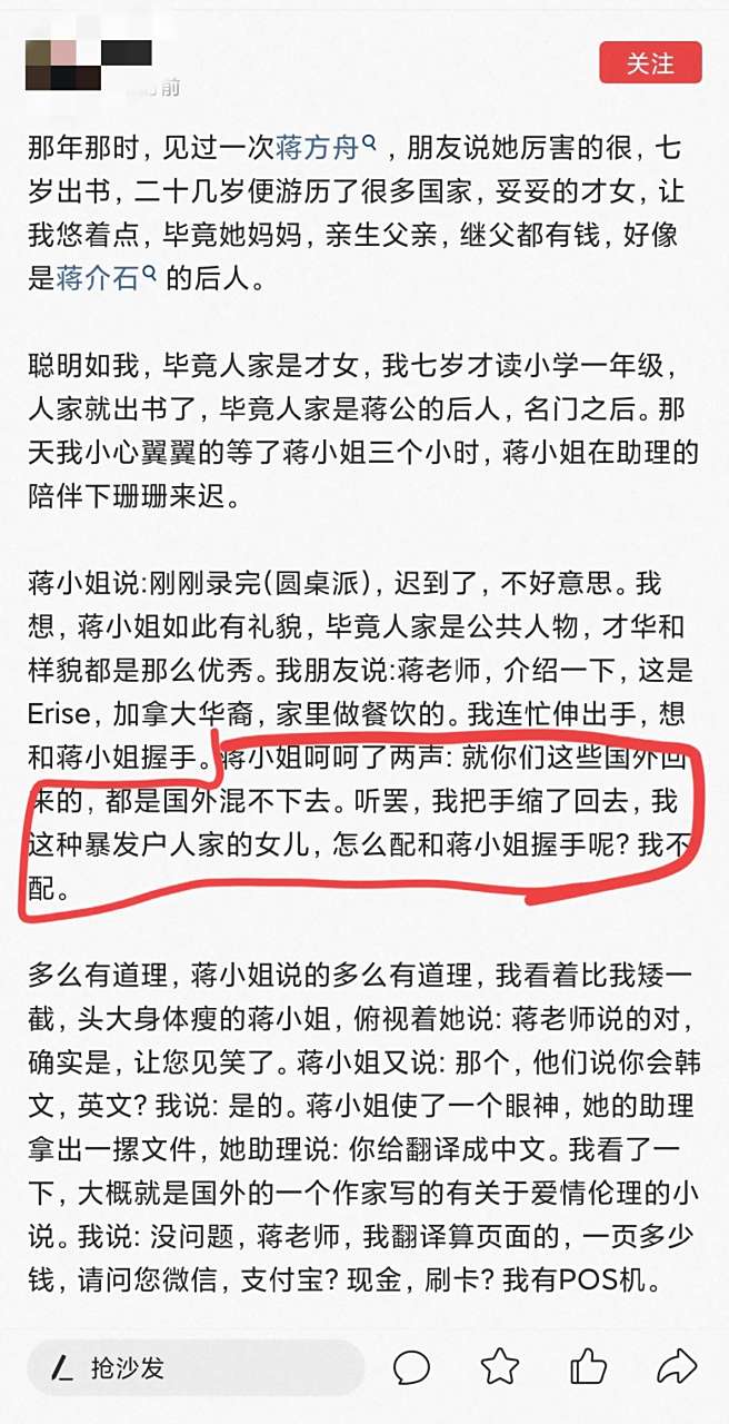 gif创作人# 对蒋方舟的印象停留在综艺节目圆桌派,怎么着她还是作家