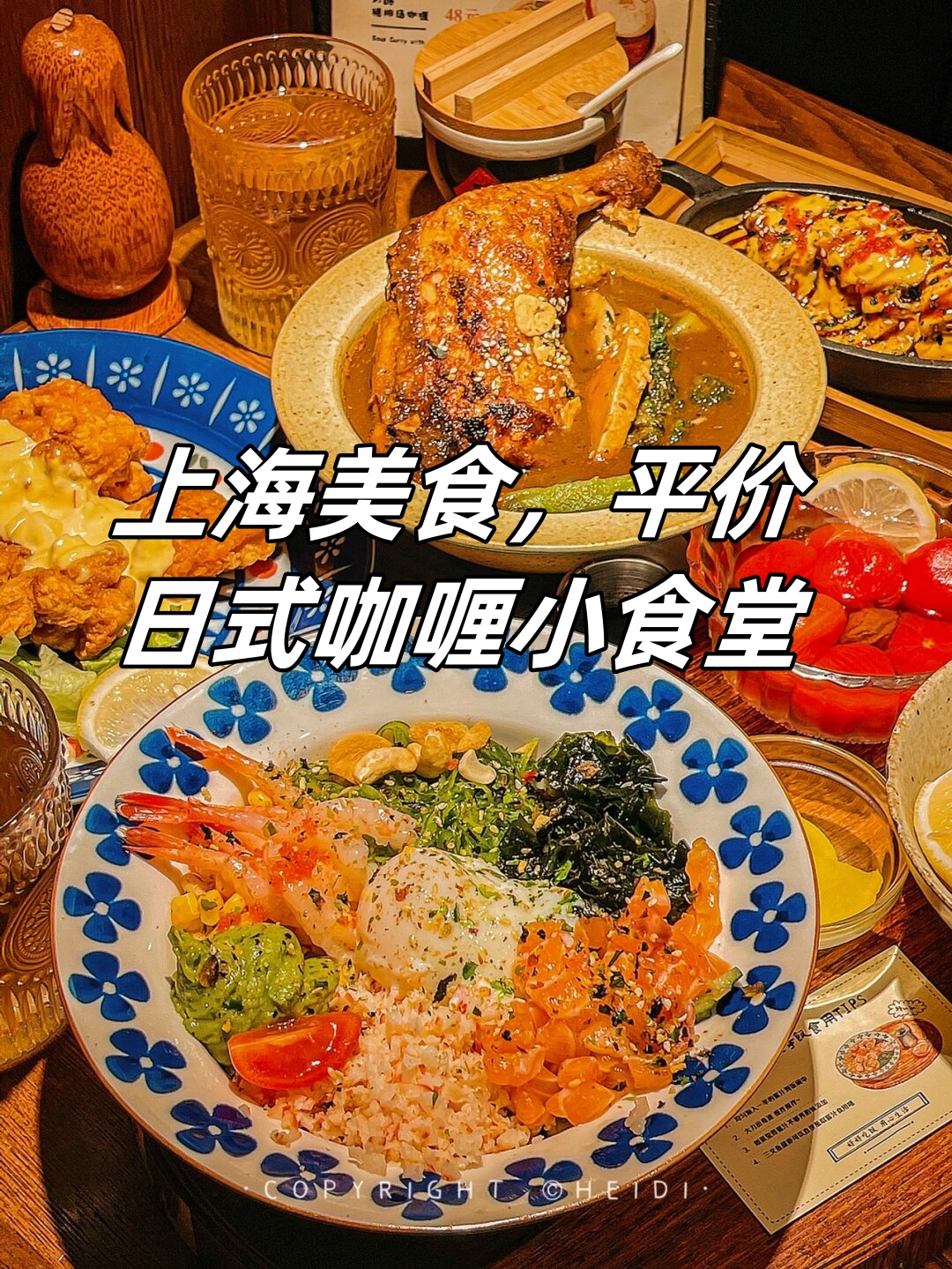 日式咖喱图片