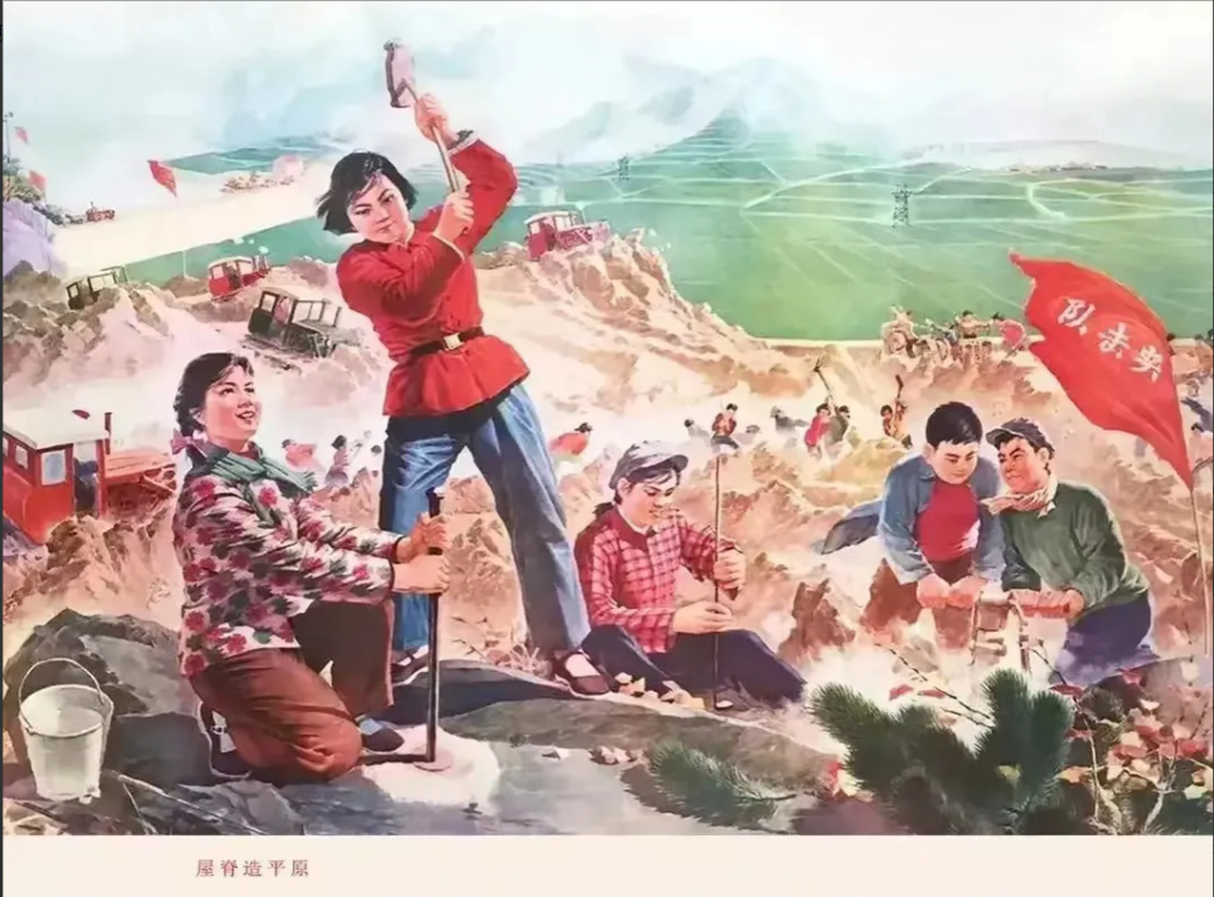 大寨和小岗,你们不陌生吧?