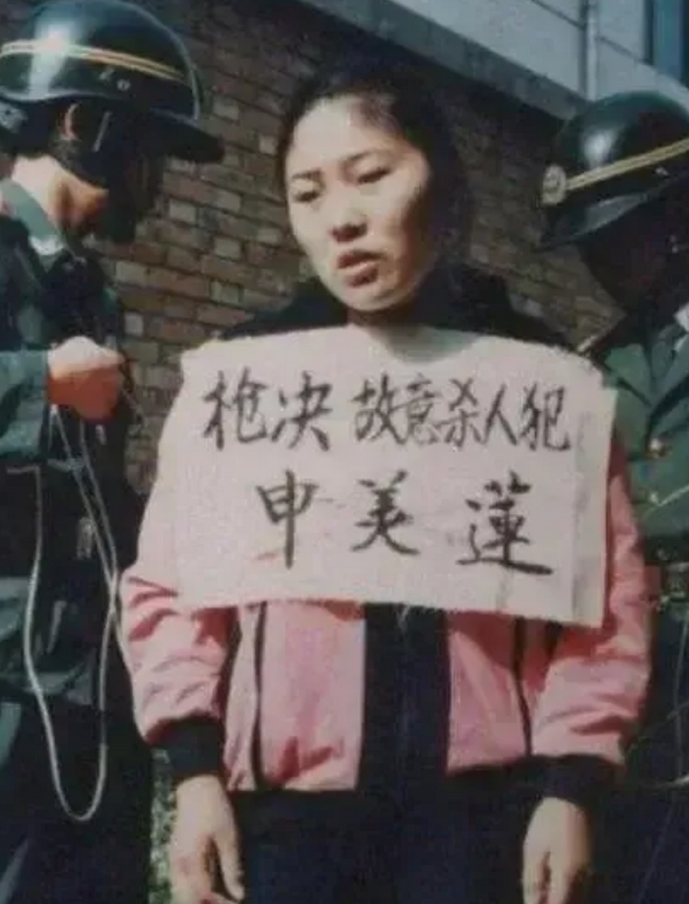 1993年,一名即将被押赴刑场执行死刑的杀人犯,临刑前留下的最后一段