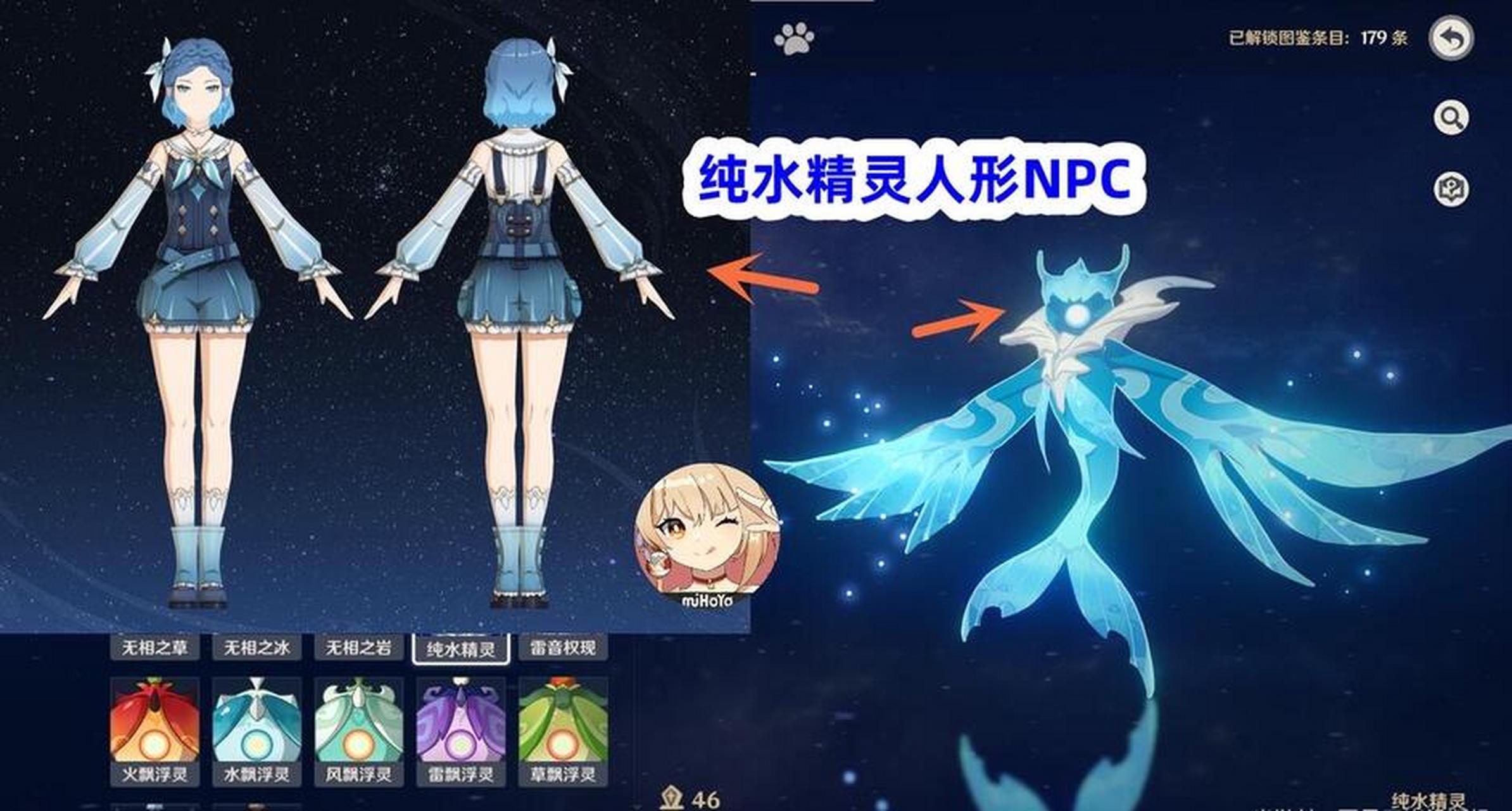 原神# 纯水精灵人形首曝!可莉皮肤变成四星?