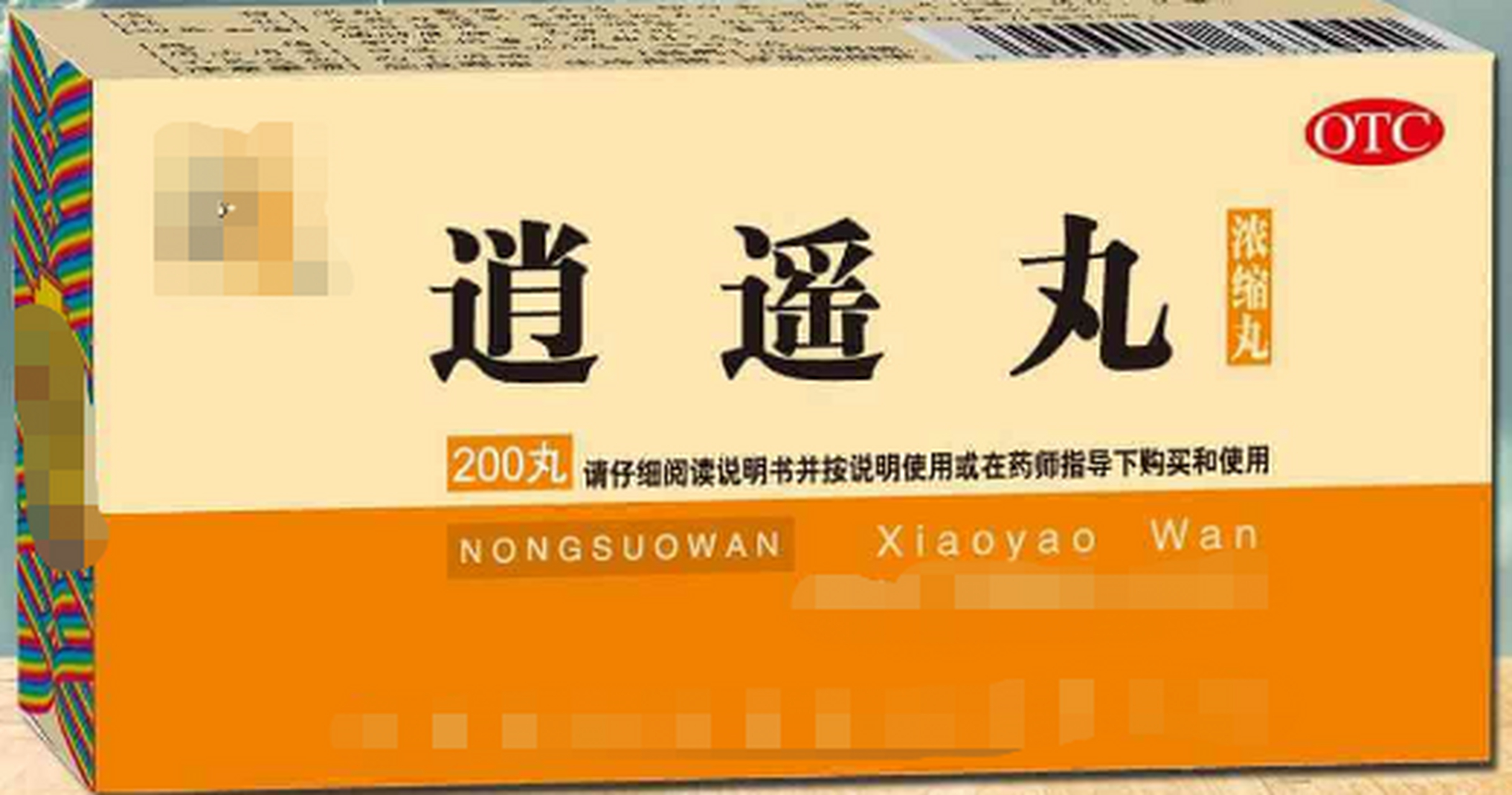 逍遥丸,柴胡舒肝丸,越鞠丸,三个疏肝的中成药应该怎么选,中医一次给你