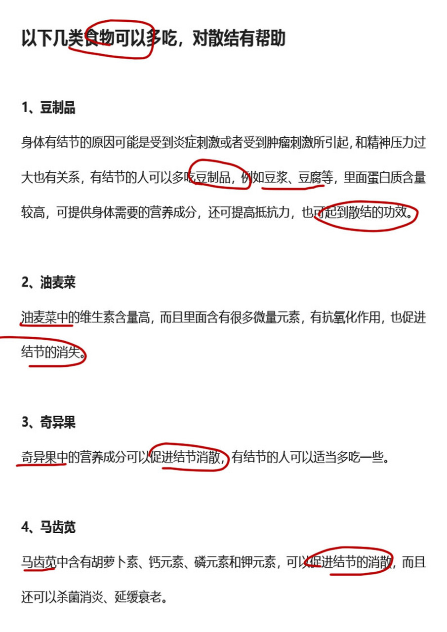 有甲状腺结节要张开嘴,迈开腿,结节自消 吃什么,做什么运动可以帮助