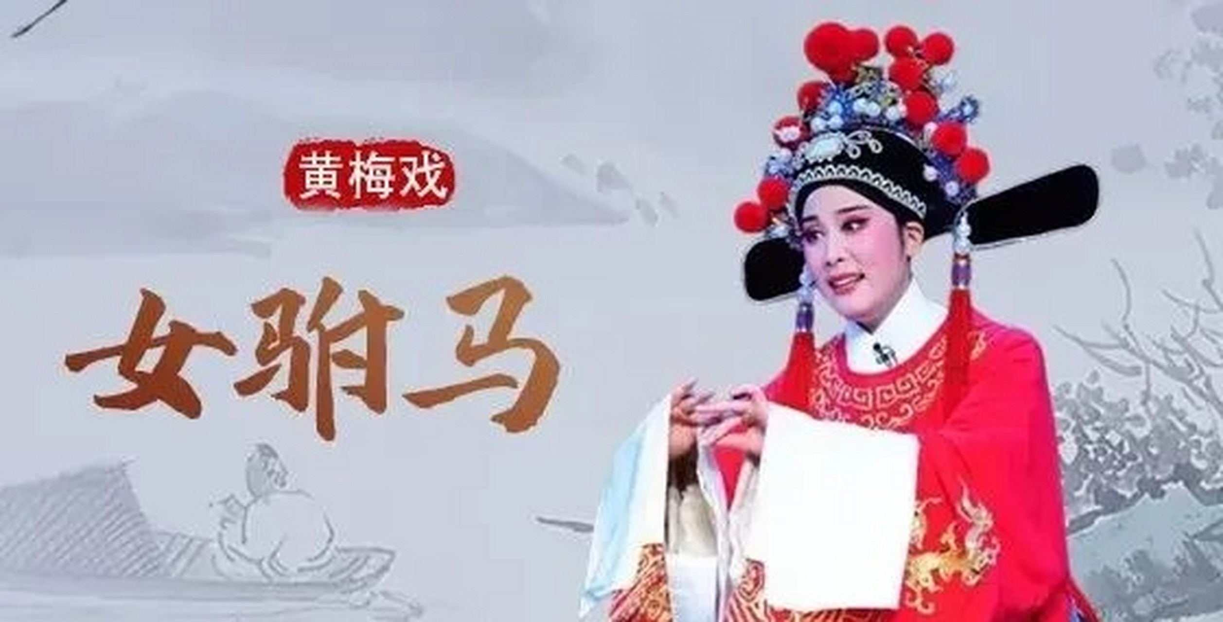 竹墨繁漪女驸马高清图图片