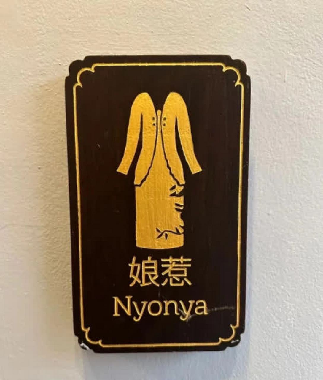 泰国男女厕所标志莫名喜人[大笑]