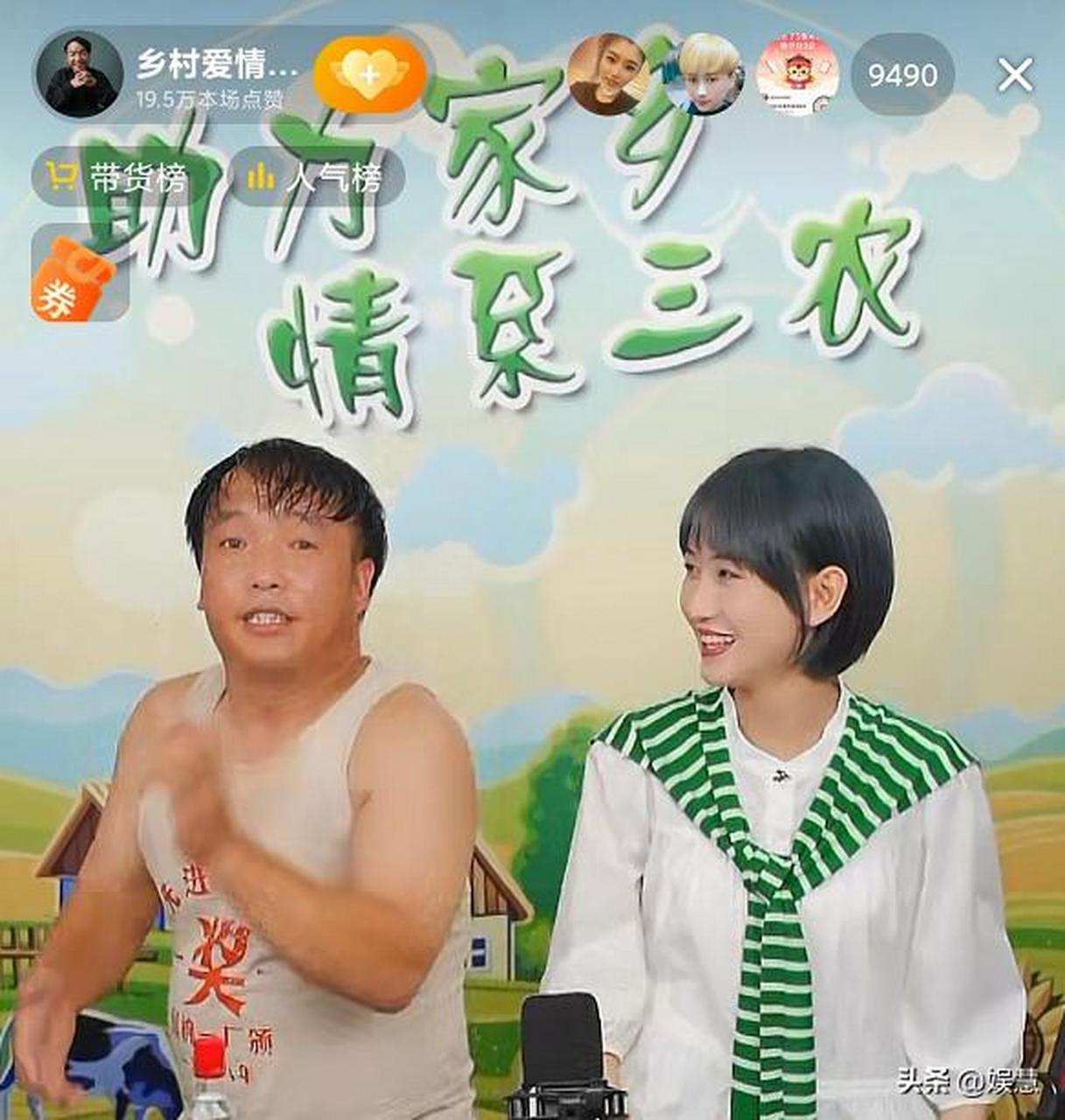 《乡村爱情》方正与李银萍合体直播带货,求白清明的心理阴影面积