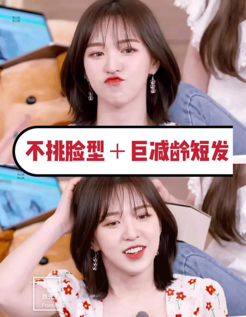 教科书式的wendy短发解析! 不要选择脸型而降低年龄[抠鼻]