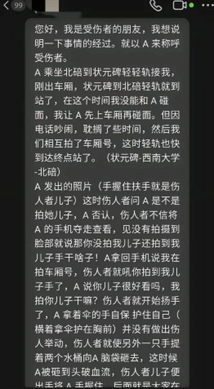 重慶地鐵被打女孩將走司法程序# 最近,重慶地鐵上發生了一起讓人站