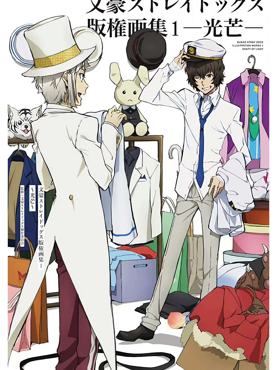 文豪野犬#  文豪野犬 画集:港黑 & 武侦 [打call]