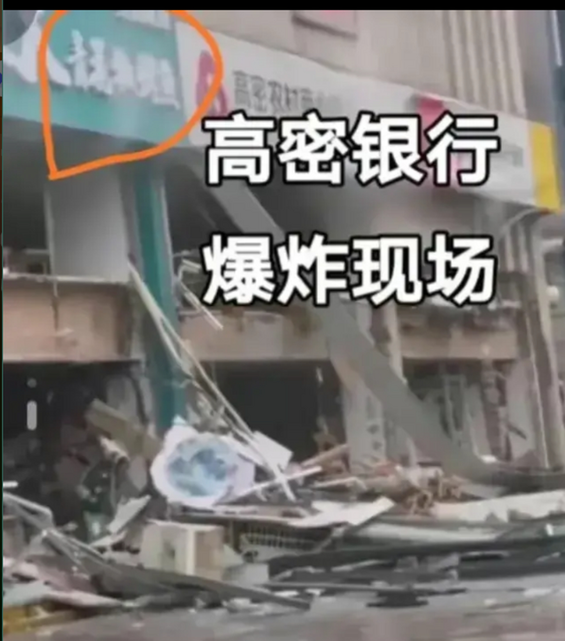 惠东218爆炸图片
