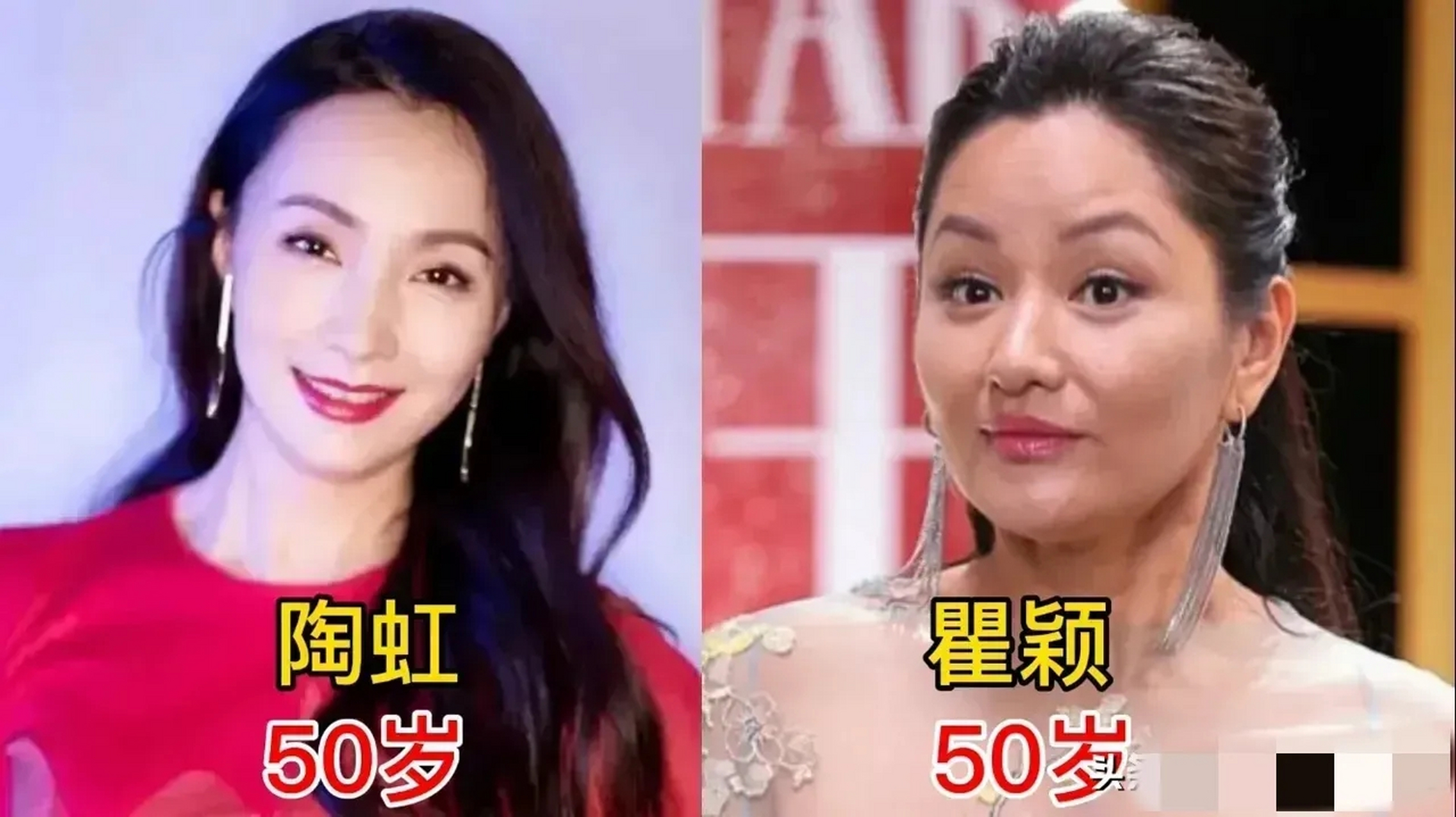 天哪,这些女明星太可怕了,同样的年龄居然相差这么大,看起来像两代人