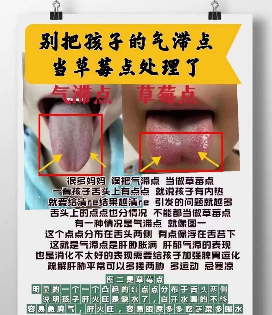 来看看气是怎么生病的 大家先了解一下医书上说的"