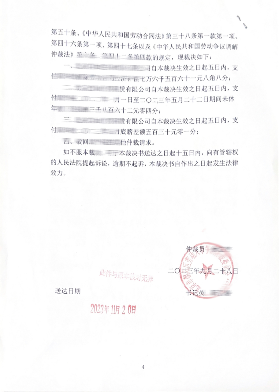 1069发的短信仲裁通知 1069发的短信仲裁通知