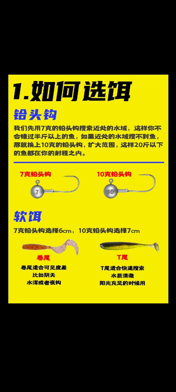 铅头钩不管是黑坑还是野钓出勤率都非常高,搭配和使用方法都放这里啦