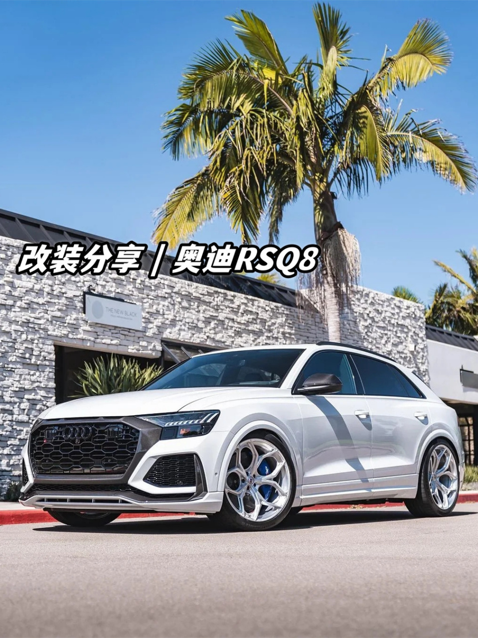 改装分享 | 奥迪rsq8  升级23寸美国hre p111sc锻造轮毂 19寸-23寸可