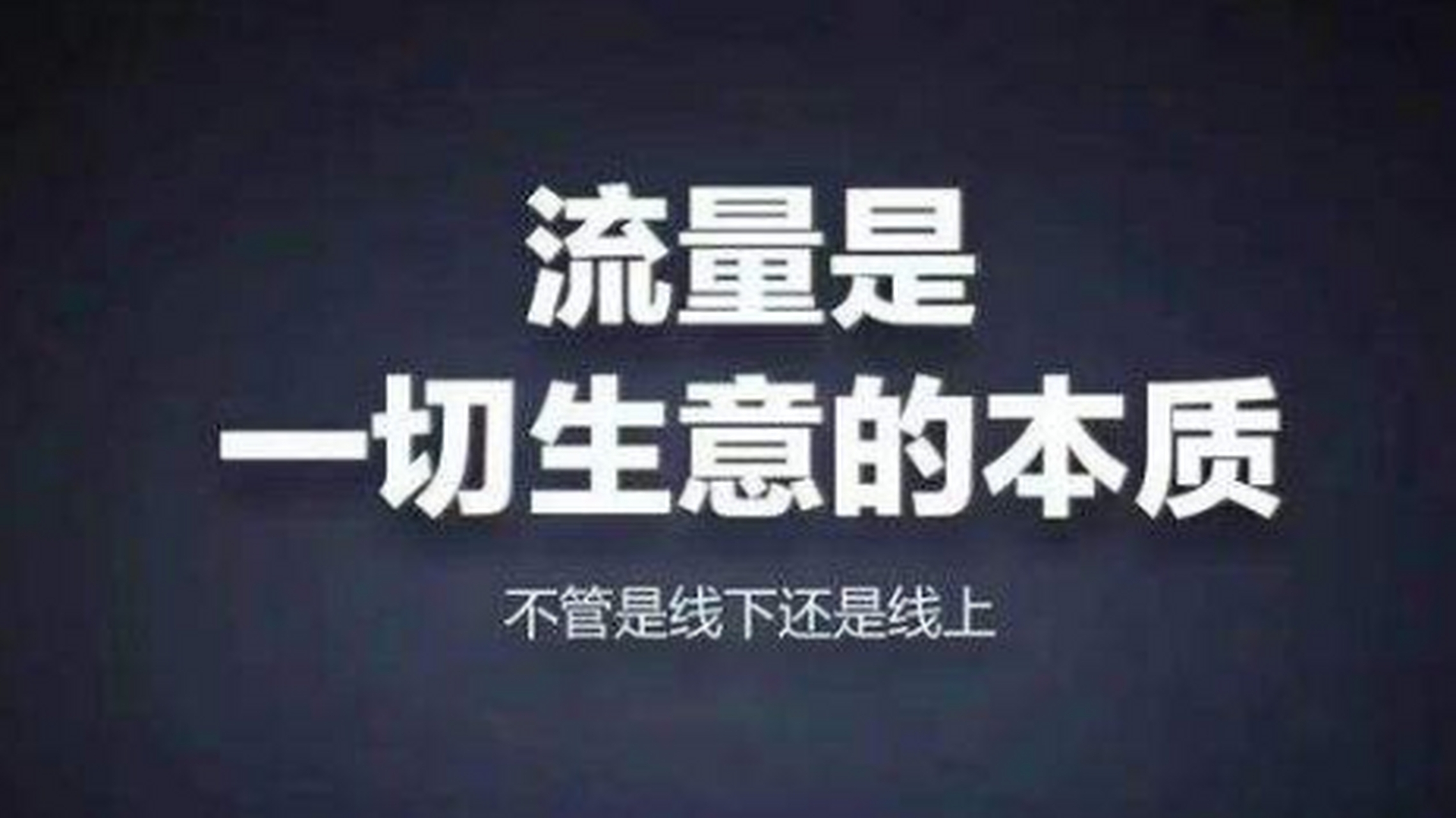给大家分享一个生意常用的营销策略,契约赠品,什么叫做契约?
